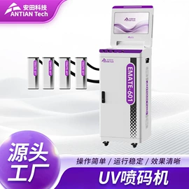 打码机喷码机;条码设备;其他印刷设备