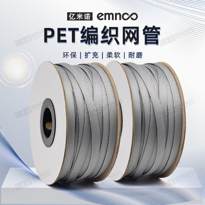 100米一卷一件代发 PET灰色尼龙伸缩编织网管汽车线束蛇皮网套管