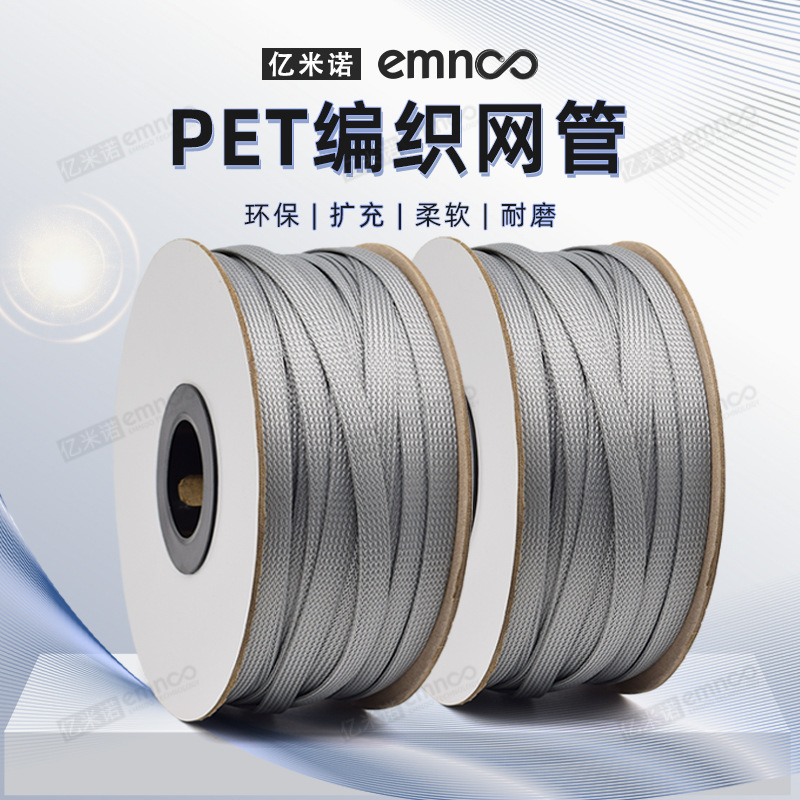 100米一卷一件代发 PET灰色尼龙伸缩编织网管汽车线束蛇皮网套管