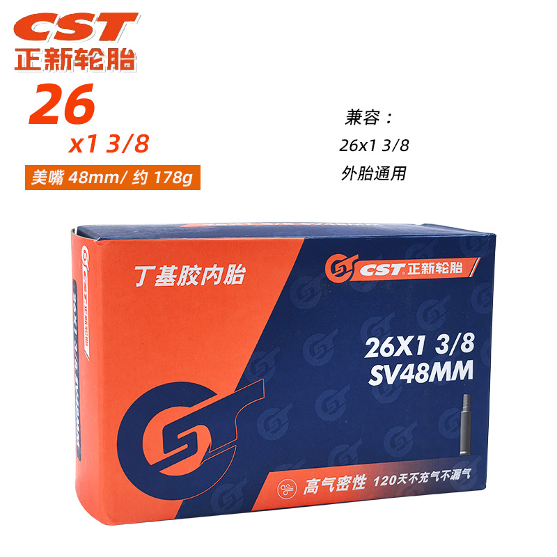 26x1 3/8 США рот 48mm