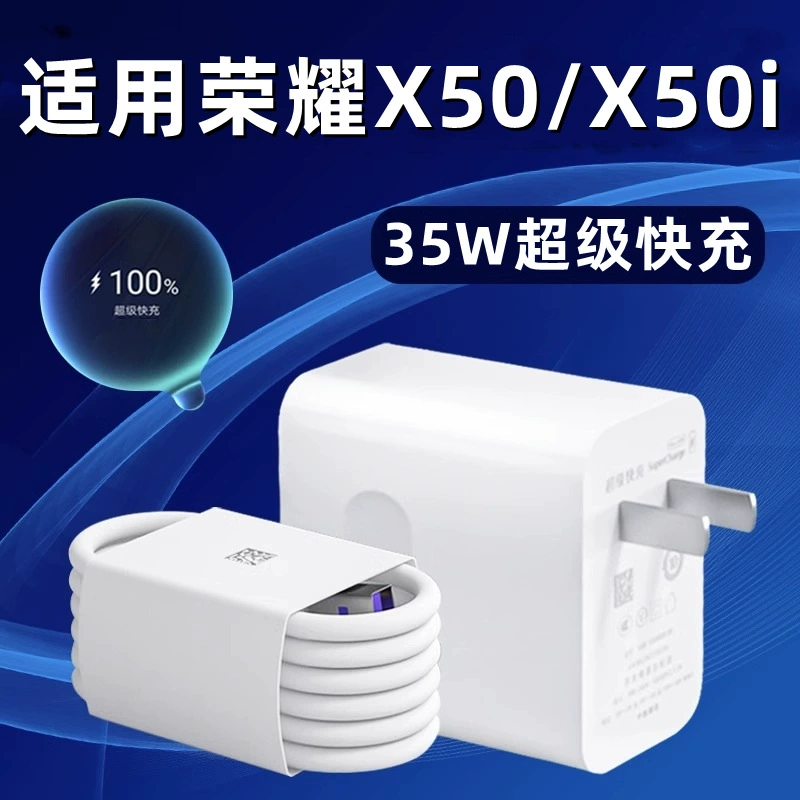 Подходит для блока питания Honor X50 35W быстрая зарядка, Honor X50i быстрая зарядка, кабель данных 5A, удлинённый на 2 метра
