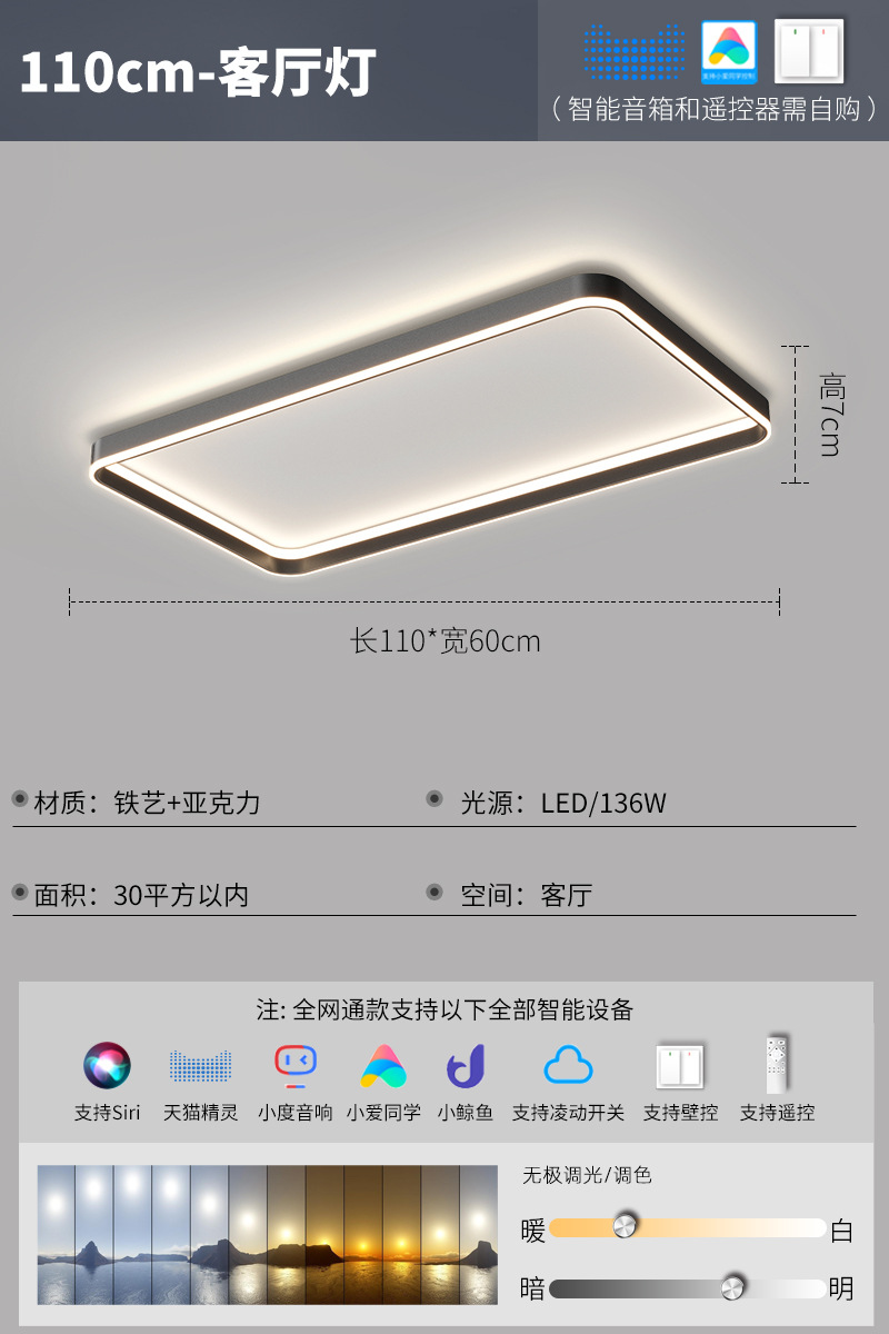 Luz de techo simple nuevo paquete de lujo inteligente de lujo luminaria de techo 2023 combinación de sala de estar moderna