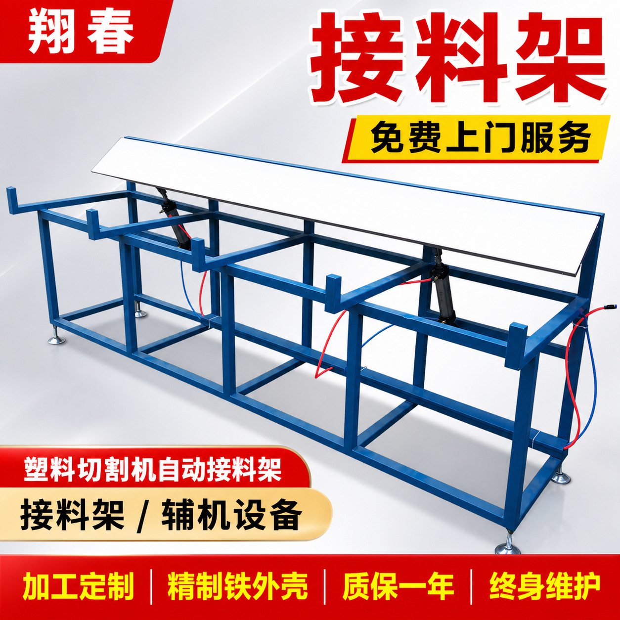 厂家供应塑料切割机自动接料架塑料管材挤出机的放料架辅机设备