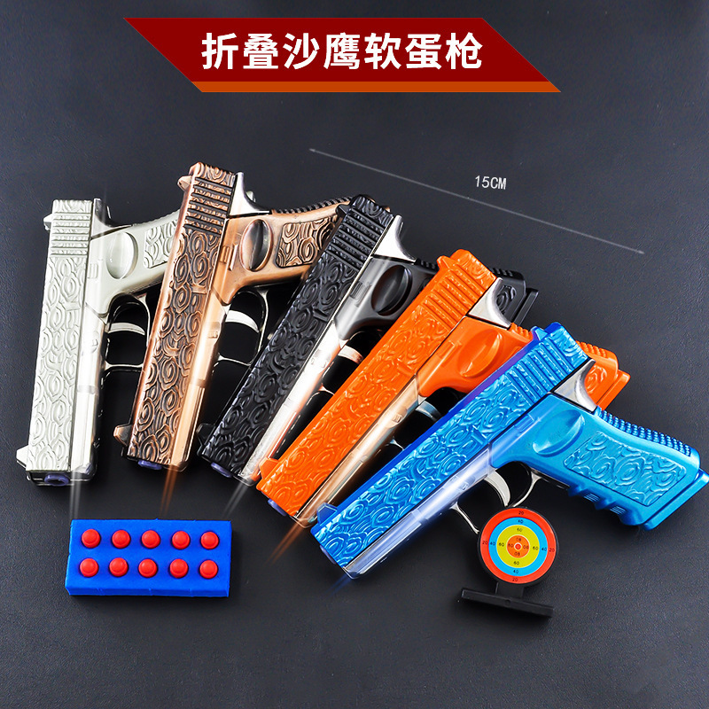 Full collection of soft bullet gun sponge gas bomb soft rubber folding sand eagle hand small gun simulation children eat chicken boy toy Full collection of soft bullet gun sponge gas bomb soft rubber folding sand eagle hand small gun simulation children eat chicken boy toy