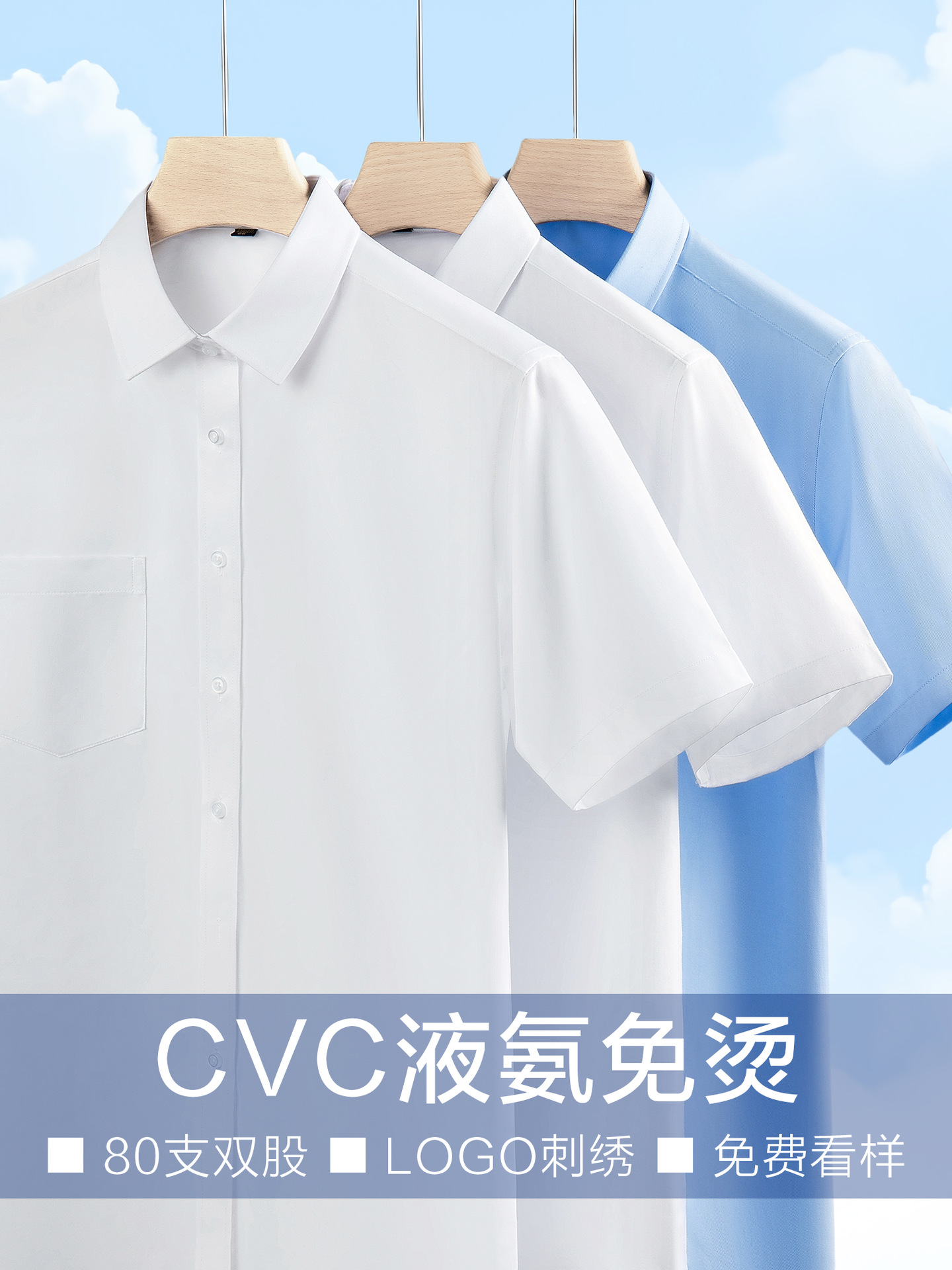 Camisas de hombre de mangas cortas CVC anti-Zou camisa de verano hombre ropa de trabajo transpirable camisa de entrevista personalizada