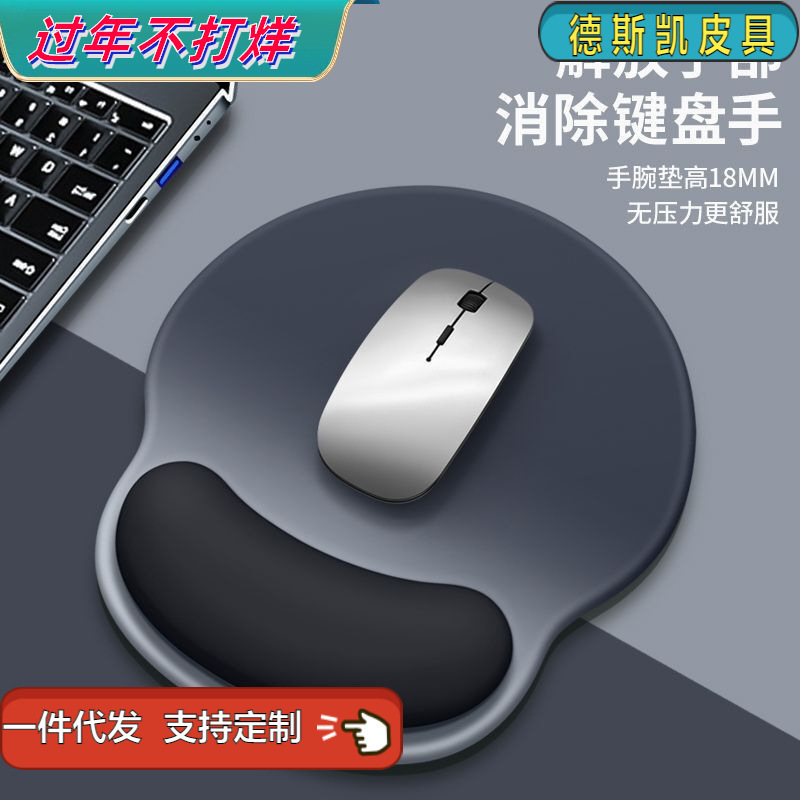 Mouse pad wrist pad keyboard hand pad mouse pad girl silicone wrist pad office good computer accessories men