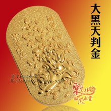 日本回流大黑天御判金 供奉大黑天 放钱包供养