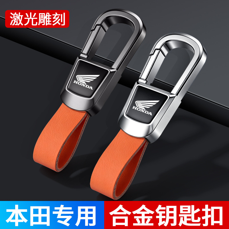 Suitable for Honda Nx125, Liexing Rx125, Xisha Ns125T Motorcycle Keychain Anti-Lost Key Holder