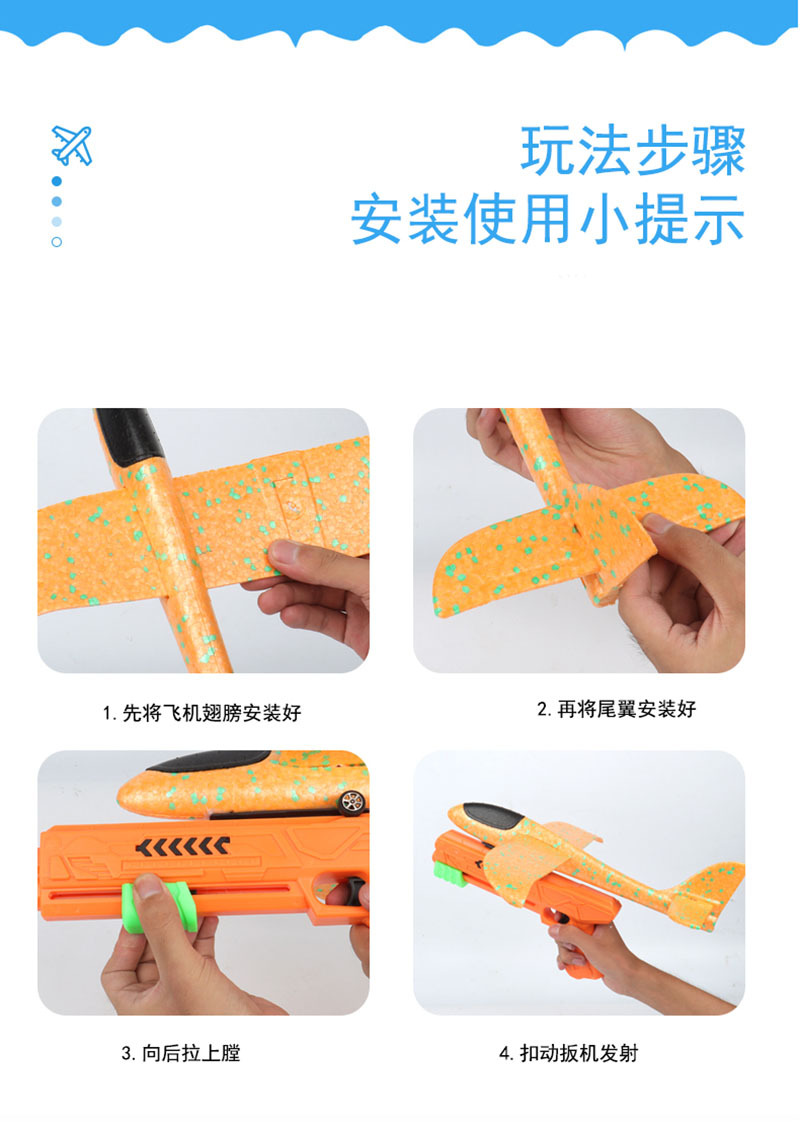 弹射飞机详情_08