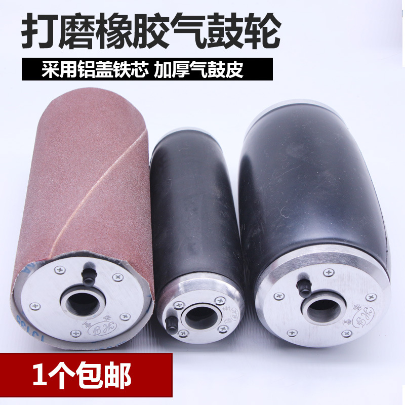 气鼓轮打磨轮抛光气鼓轮木工打磨抛光砂光机轮