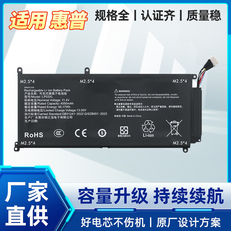 Suitable for Hp Envy 15-Ae020Tx 121Tx Lp03Xl Tpn-C121/C122 Battery