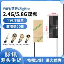 5G 5.8G 2.4G wifiplFPC쾀{ȫ쾀 IPEX