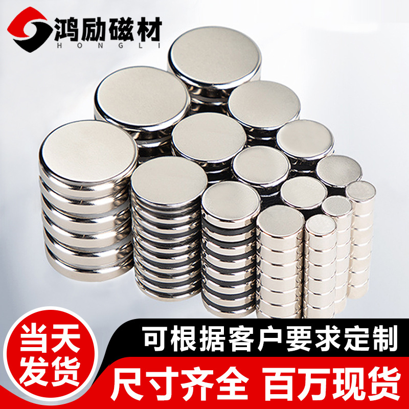 强磁工厂现货批发钕铁硼diy冰箱贴小磁铁吧唧托徽章圆形强力磁铁