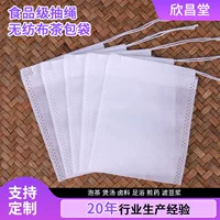 Оптовая продажа 12*16cm машина накачка нетканых отварных мешков для китайской медицины мешки для чая мешки для специй