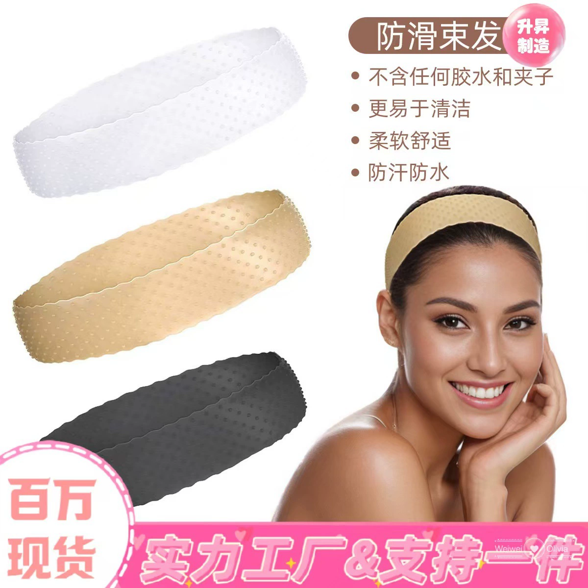 Силиконовая повязка для волос, спортивная повязка на голову, антиперспирант, водонепроницаемая, противоскользящая повязка для волос, против выпадения, внешняя торговля, дышащая повязка для парика