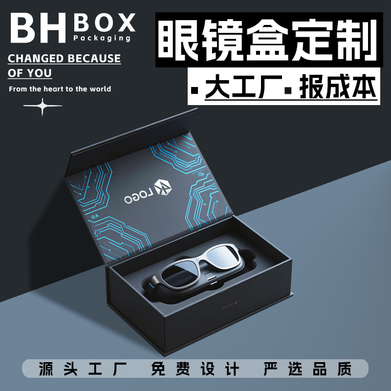 メガネ包装箱カスタムサングラスサングラスハイエンド磁気ブックフリップボックス製品包装紙箱ギフトボックス|undefined