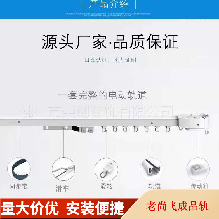 电动窗帘轨道 杜亚尚飞静音开合帘成品轨 加厚铝合金电泳轨道批发