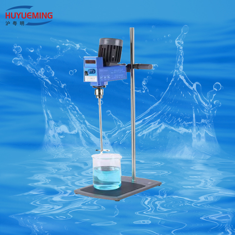 HYM-120S悬臂式电动搅拌机  化妆品、120W保健品悬臂式搅拌器