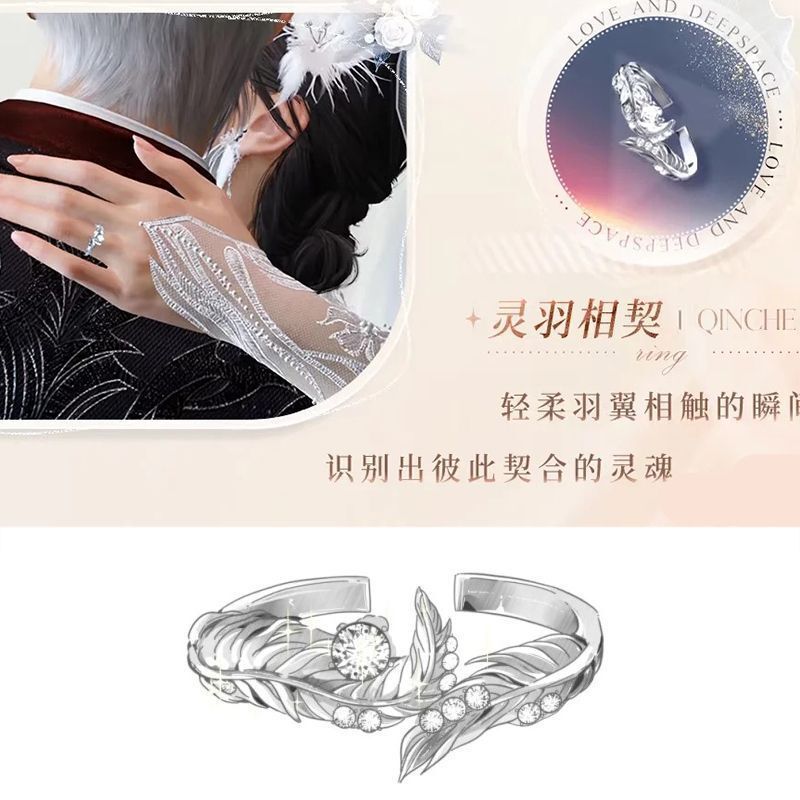 【恋与深空】挚爱礼程婚卡夏以昼秦彻黎深沈星回祁煜婚戒戒指礼物|undefined