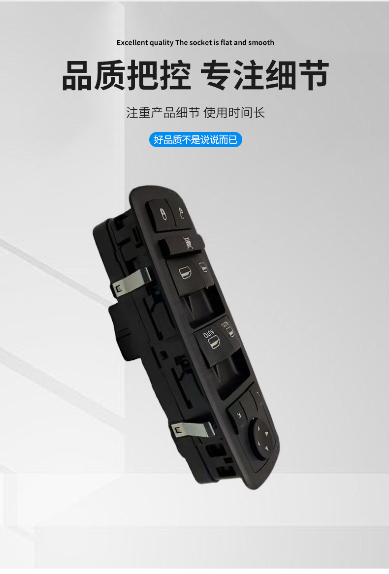 Suitable for Wd Dodge Durango Door Window Switch Glass Regulator Switch 68086693Ac