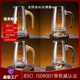 Factory wholesale gold foil Jinshan wine dispenser household wine crystal glass high-grade with scale wine dispenser generation