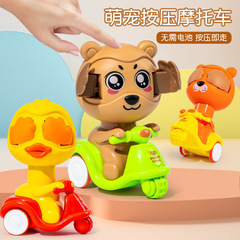 Children's toy press-back spring car, boy yellow duck motorcycle, inertial pressure animal night market stall supply source