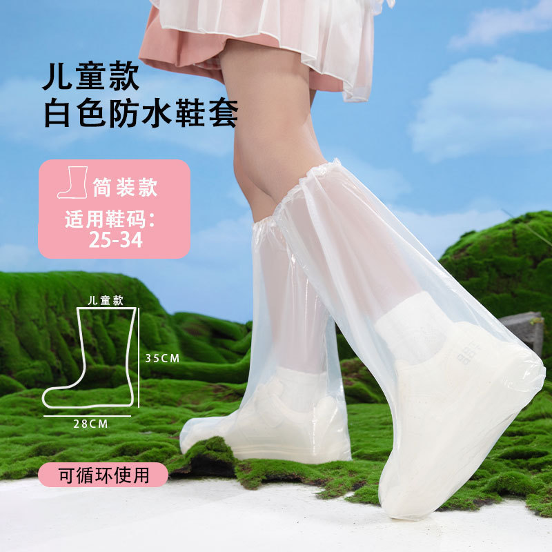 厂家批发 多色系草原一次性鞋套脚套雨天长筒户外漂流塑料靴套|undefined