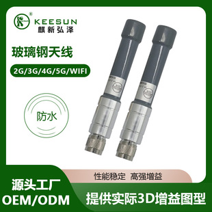 Waterproof HiGh Gain Antenna 3.7~4.2G Uhf RFID Outdoor Small Directional
