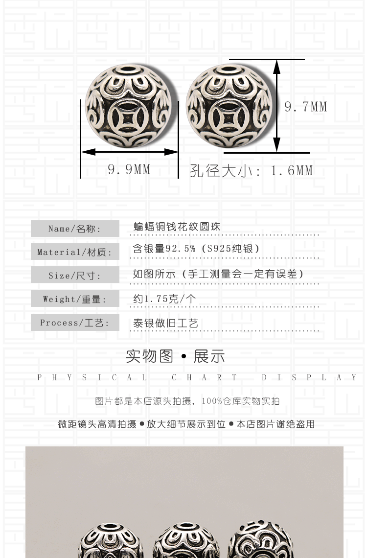 925 sterling silver beads Thai silver six-character true words round beads old auspicious clouds copper money grain loose beads diy jewelry bracelet accessories