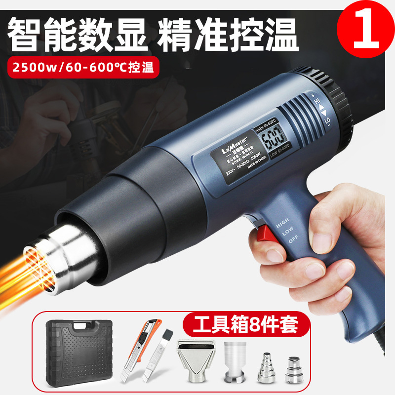 数显热风枪电子维修小型贴膜便携烘枪大功率工业热缩膜吹风机烤枪