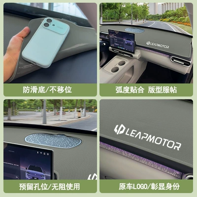 Anti-slip mat – for Leapmotor A10 center console