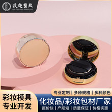 工厂现货ys迷你气垫盒包材小样粉底遮瑕带粉扑空盒气垫包材批发