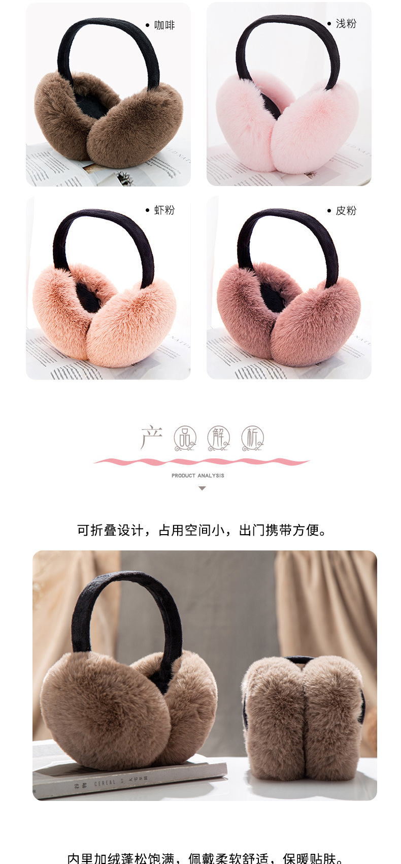 大毛球兔毛折叠耳罩_03.jpg