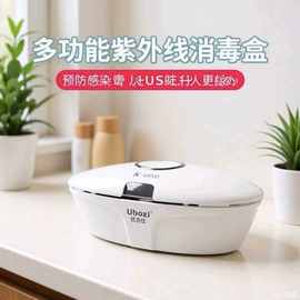 美甲工具新款紫外线消毒盒多用途 LED便携式杀菌灯正品工厂直供
