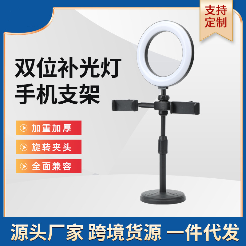 Transfronterizo de 6 pulgadas LED anillo de luz de relleno traje computadora de escritorio teléfono móvil belleza teléfono móvil Doble posición llenar fábrica de luz image 2