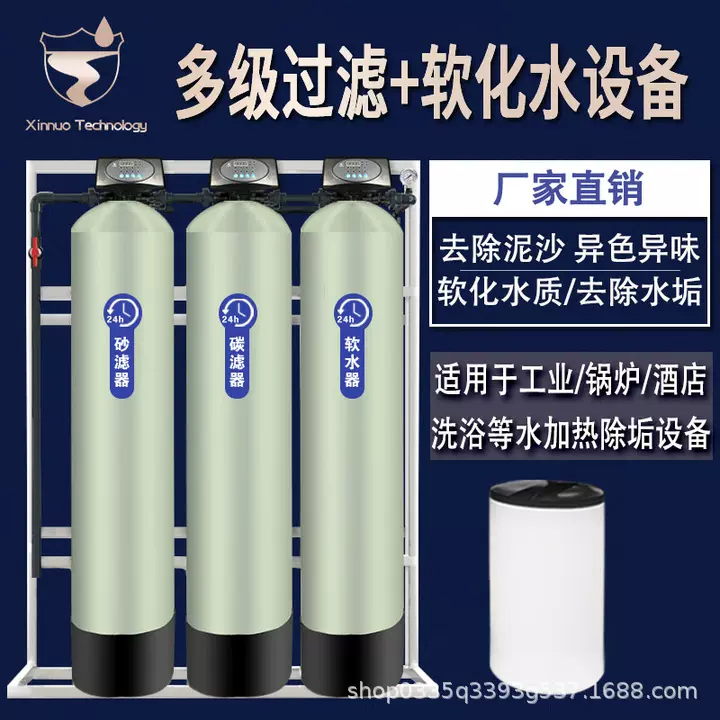 软化水处理设备工业锅炉去除水垢地下水井水商用软水机全自动运行