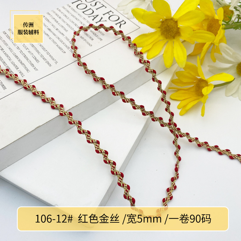 现货金银线花边条服饰婚庆辅料韩版小香风织带饰品包包DIY配件绳|undefined