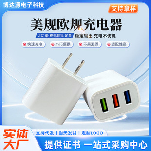 10W Multi-USB Charger for Pingguo Android Travel Adapter Three-port USB Fast Charging Power Adapter