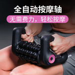 三角滚轮多档调节按摩器正反转腰部腹部按摩仪腿部背部居家按摩