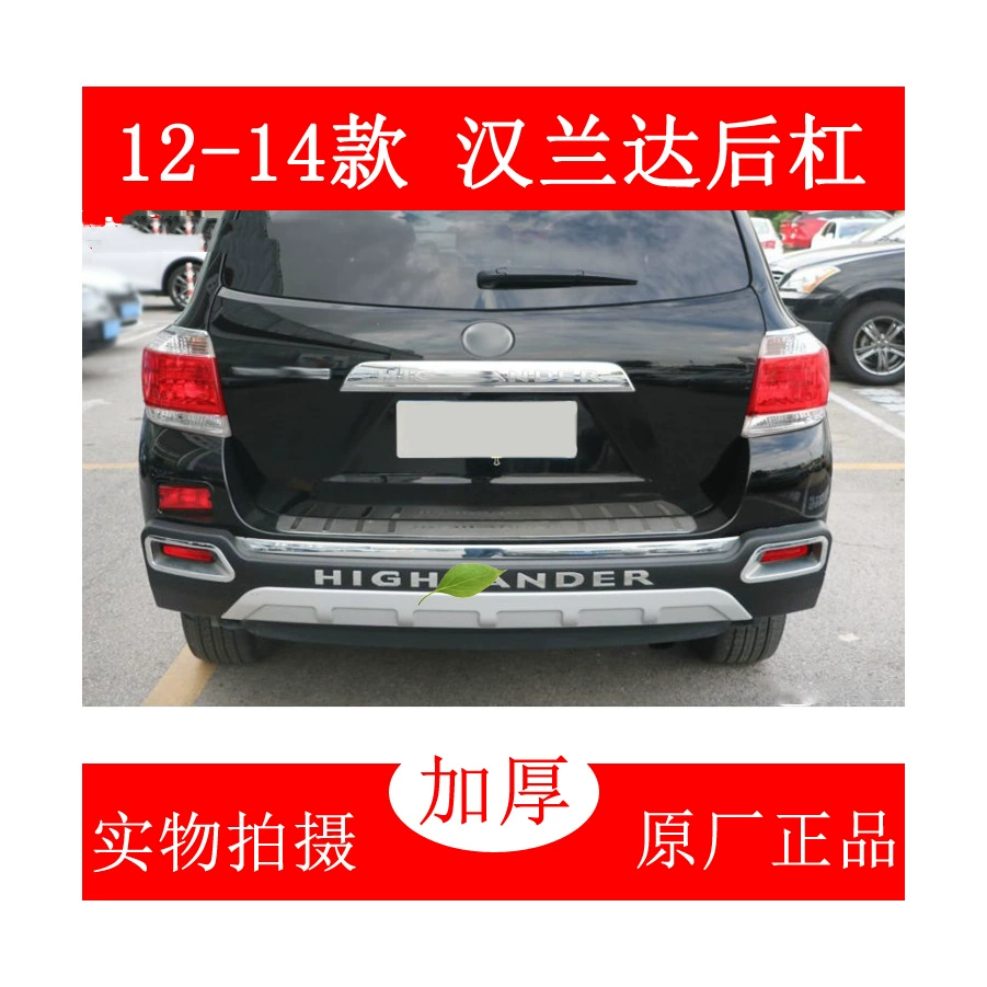 Подходит для переднего и заднего бампера Toyota Hanka 09-11 12-14, модификация переднего и заднего бамперов Highlander