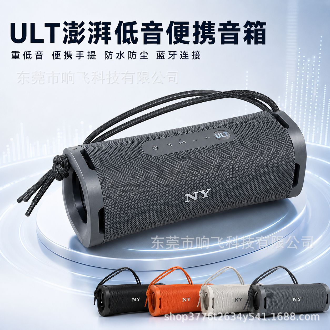 跨境外贸适用于ULT FIELD 1无线蓝牙低音炮迷你防水防尘音响