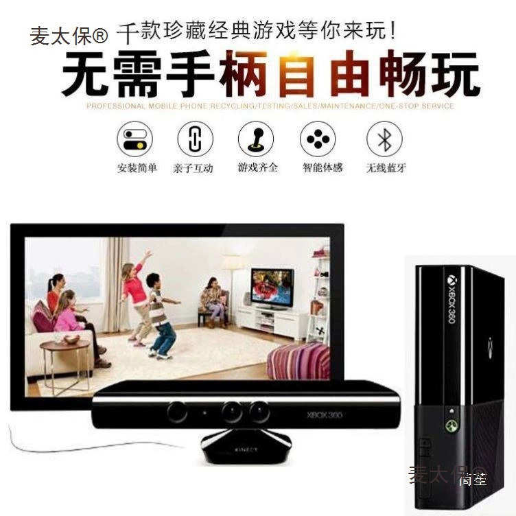 XBOX360 датчик движений игровая консоль E-версия S-версия PS двойной телевизор домашний спорт Xbox-совместимая приставка танцевальная Май Таибо