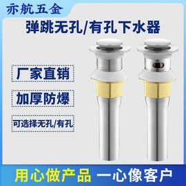 洗脸盆下水器面盆洗手盆台盆洗手池翻板弹跳加厚去水器防臭下水管
