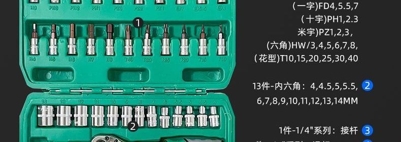 1/4 socket wrench set 46/53 pieces auto repair tools 72-tooth ratchet household repair kit in stock wholesale