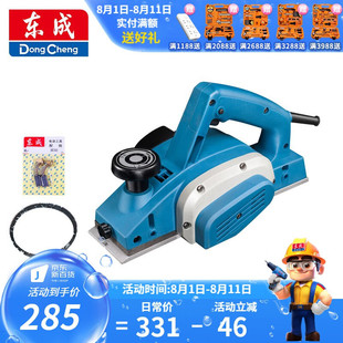 Dongcheng electric tools electric planer portable woodworking planer woodworking tools electric planer M1B-FF02-82 * 1 package