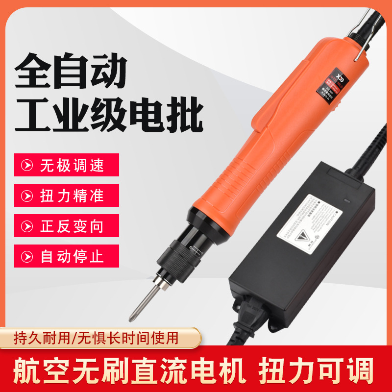 无刷电批电动螺丝刀扭力可调自动停止无级调速220V插电全自动起子