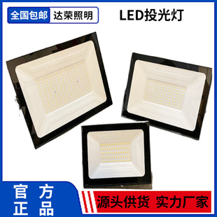 Nvc Led Floodlight Outdoor Waterproof Spotlight Lighting Courtyard Light Advertising Construction Site Searchlight Floodlight Project