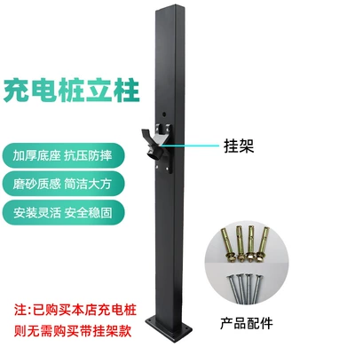 A Dai New Energy Elektrikli avtomobil şarj cihazları - column-hanger
