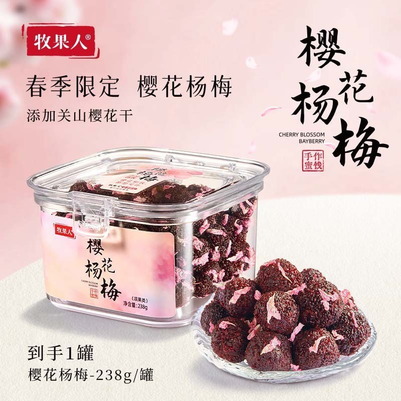 牧果人一包果满混合果干散装白桃干猕猴桃干百香果干蜂蜜柚子干|undefined