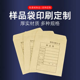 牛皮纸信封袋空白无字带双面胶包装中药粉茶叶试样种子外贸小纸袋